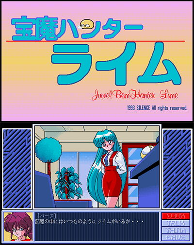 Jewel Bem Hunter Lime Dai-03-wa preview.png