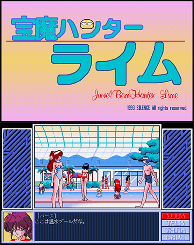 Jewel Bem Hunter Lime Dai-06-wa preivew.png