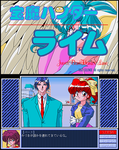 Jewel Bem Hunter Lime Dai-11-wa preview.png