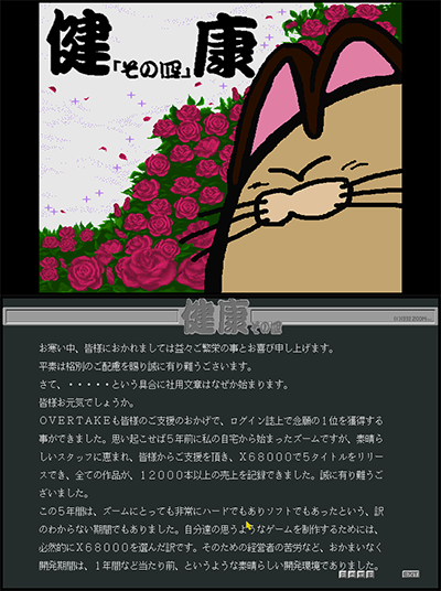 Kenkou Sono 4 preview.png