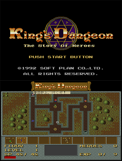 King's Dungeon preview.png