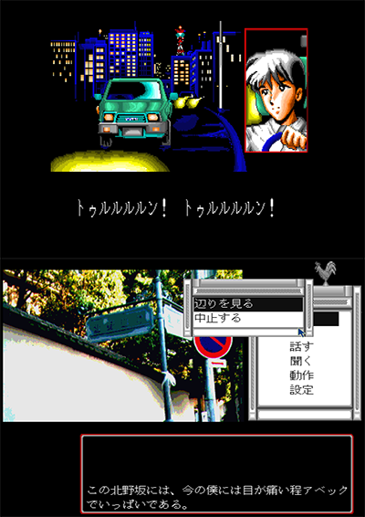 Kobe Ren'ai Monogatari preview.png