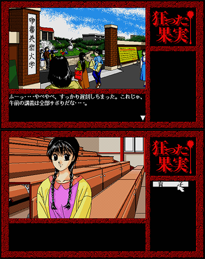 Kurutta Kajitsu preview.png