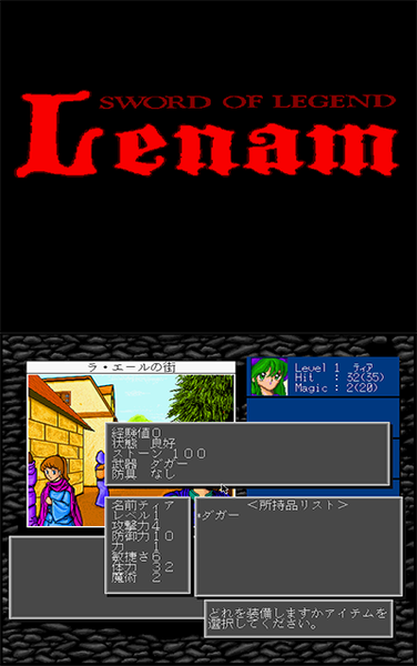 Lenam - Sword of Legend preview.png