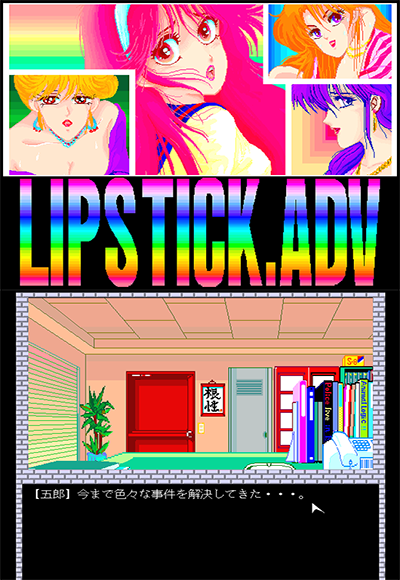 Lipstick Adventure preview.png