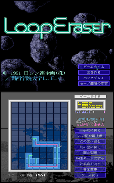 Loop Eraser preview.png