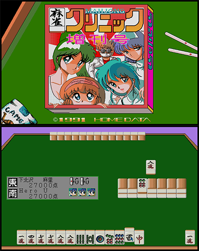 Mahjong Clinic Zoukangou preview.png