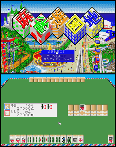 Mahjong Yuuenchi preview.png