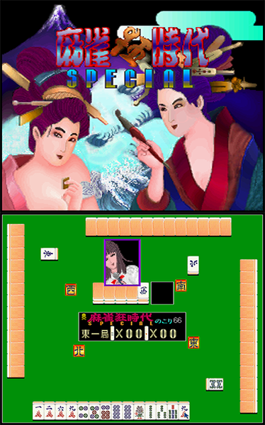 Mahjong-kyou Jidai Special preview.png
