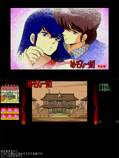 Maison Ikkoku Kanketsuhen Special preview.png