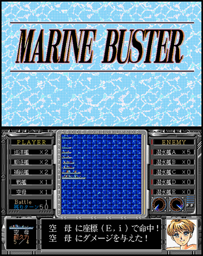 Marine Buster preview.png