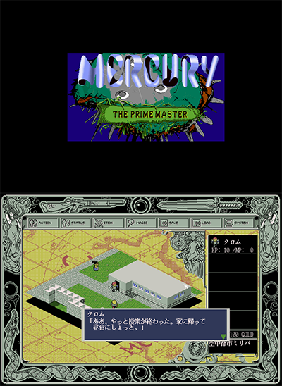 Mercury - The Prime Master preview.png