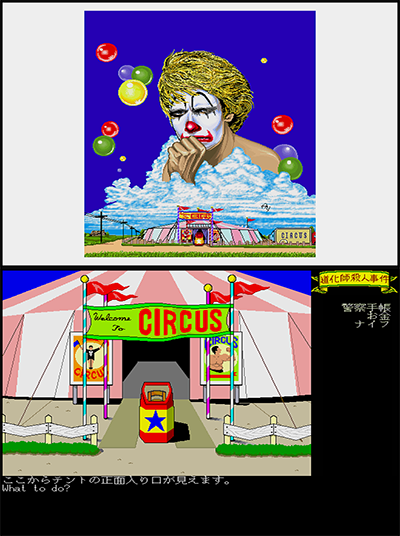 Meurtre d'un Clown (Doukeshi Satsujin Jiken) preview.png