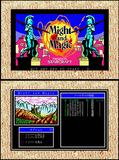 Might and Magic preview.png