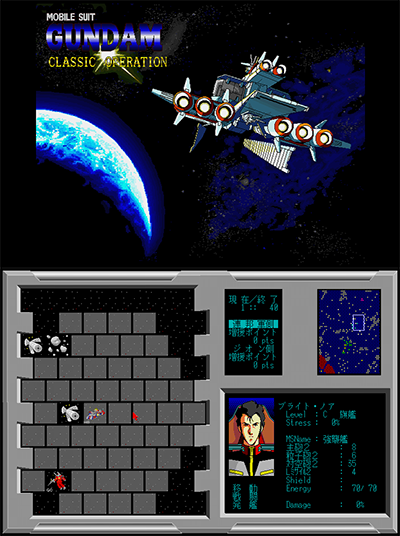 Mobile Suit Gundam - Classic Operation preview.png