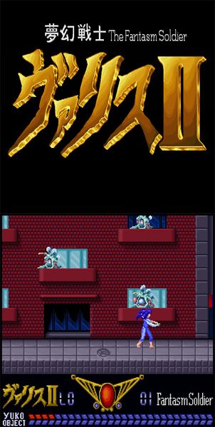Mugen Senshi Valis Ⅱ preview.png
