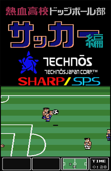 Nekketsu Koukou Dodgeball Bu - Soccer Hen preview.png