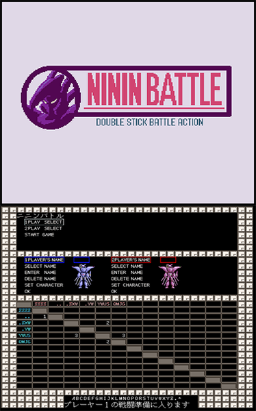 Ninin Battle preview.png