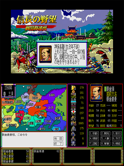 Nobunaga no Yabou - Sengoku Gunyuuden preview.png