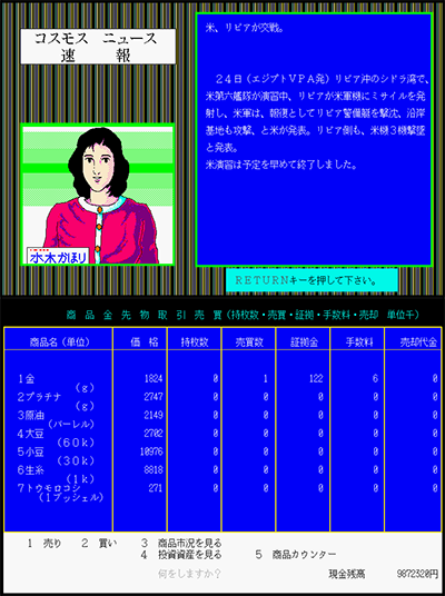 Okuman Chouja (Billionaire) preview.png