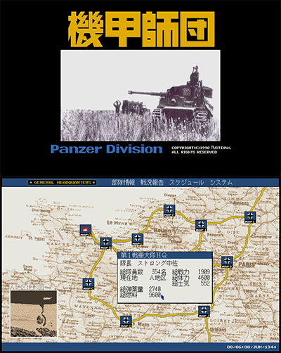 Panzer Division (Kikou Shidan) preview.png