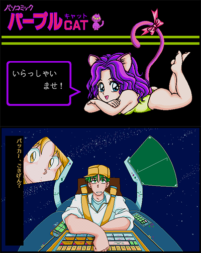 Pasocomic Purple Cat Vol. 1 - Bunny Girl Tokushuu preview.png