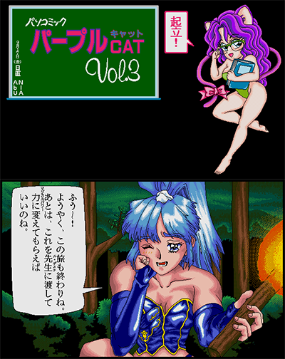 Pasocomic Purple Cat Vol. 3 - Onna Kyoushi Tokushuu preview.png