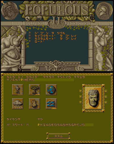 Populous Ⅱ preview.png