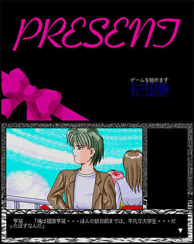 Present preview.png