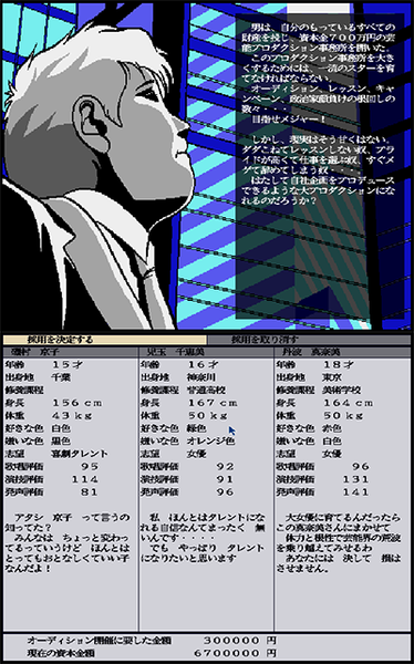 Production Manager preview.png