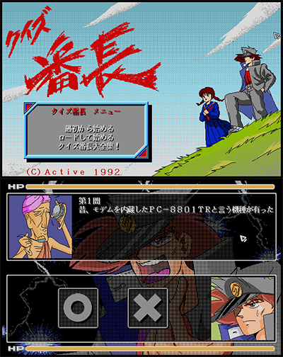 Quiz Banchou - 3ta-kun (Santa-kun) 2 preview.png