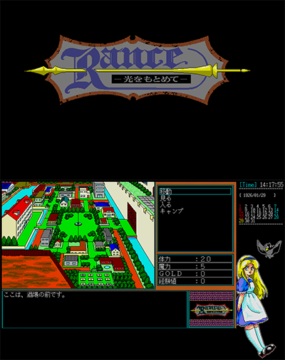 Rance preview.png