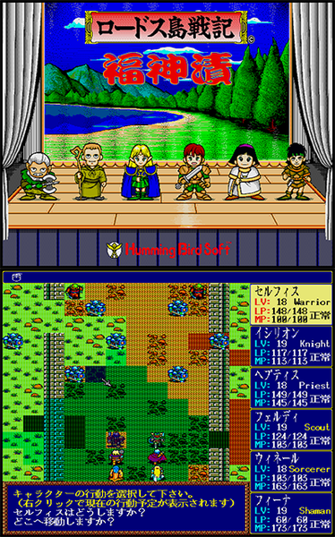 Record of Lodoss War - Fukujinzuke preview.png