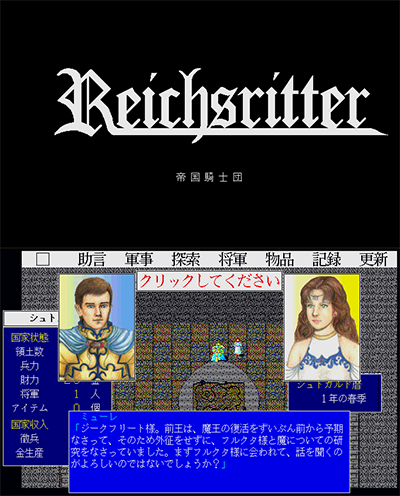 Reichsritter - Teikoku Kishidan preview.png