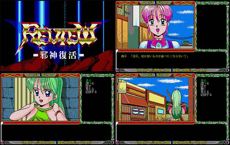 Review - Jashin Fukkatsu preview.png