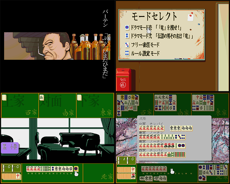 Ryu - Naki no Ryu yori preivew.png