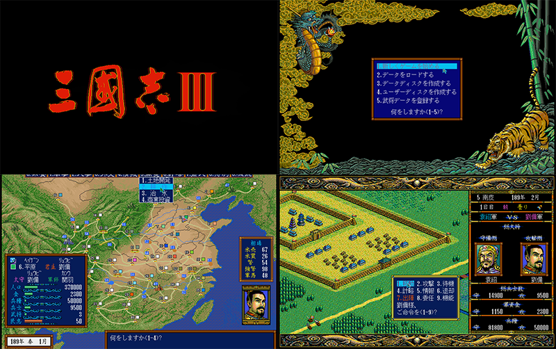 Sangokushi Ⅲ preview.png