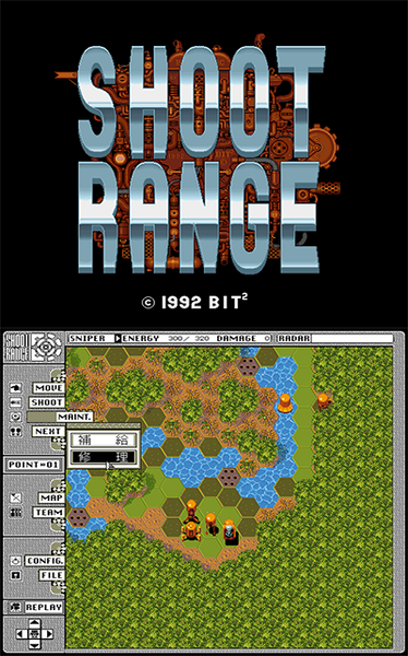 Shoot Range preview.png