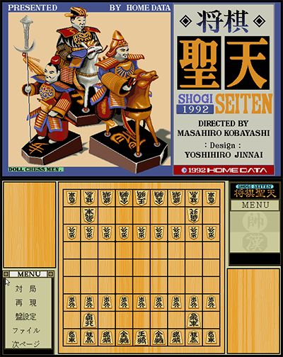 Shougi Seiten preview.png