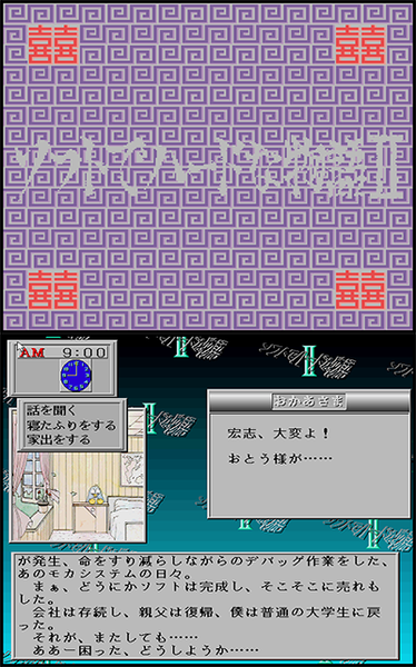Soft de Hard na Monogatari Ⅱ preview.png