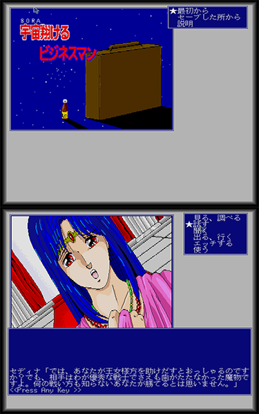 Sorakakeru Businessman.png