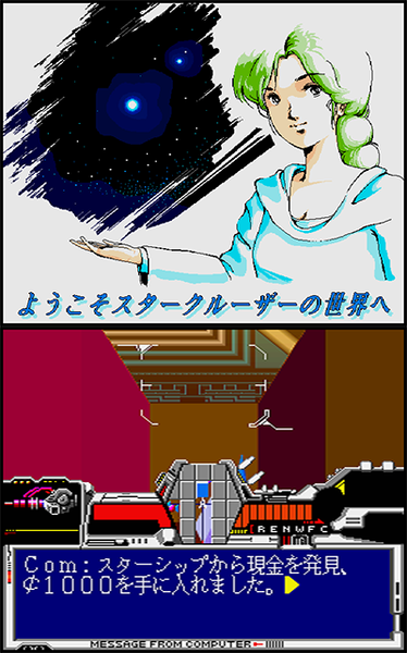 Star Cruiser preview.png