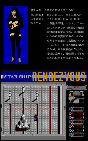 Starship Rendezvous preview.png