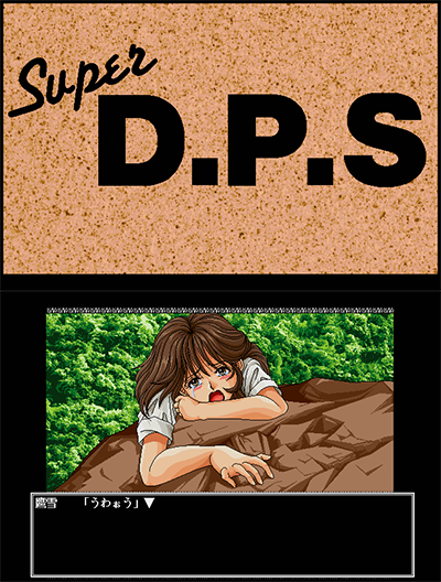Super D.P.S (Dream Program System) preview.png