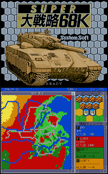 Super Daisenryaku 68K preview.png