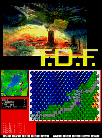 T.D.F. - Kaijuu Daisensou preview.png
