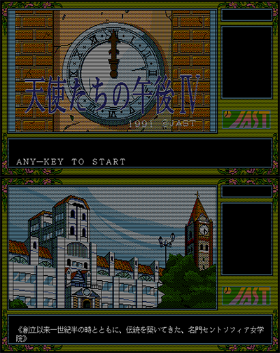 Tenshi-tachi no Gogo Ⅳ - Yuko preview.png