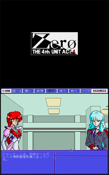 The 4th Unit 4 - Zero preview.png