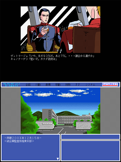 The 4th Unit 5 - D-Again preview.png
