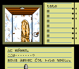 nes_dejavuj-02-07-115253.png